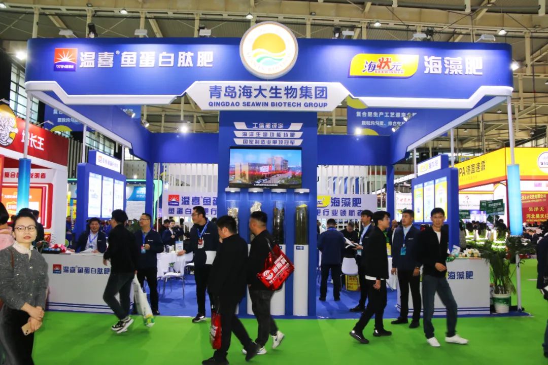 全國磷復(fù)肥會海大生物亮點紛呈備受矚目