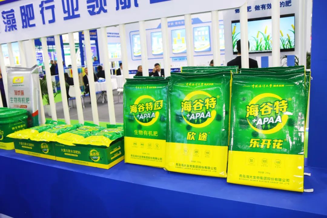 全國磷復(fù)肥會海大生物亮點紛呈備受矚目