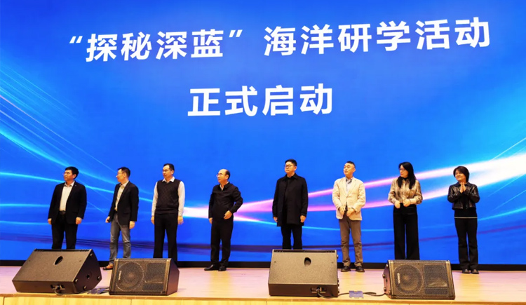 海大生物參加海洋研學(xué)之旅啟動(dòng)儀式，向“海洋書(shū)屋”捐贈(zèng)圖書(shū)